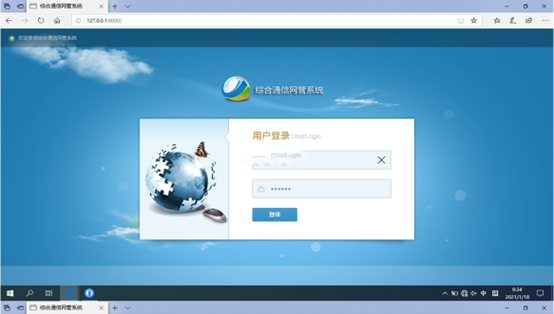  鲁甸无线通信对讲调度网管系统