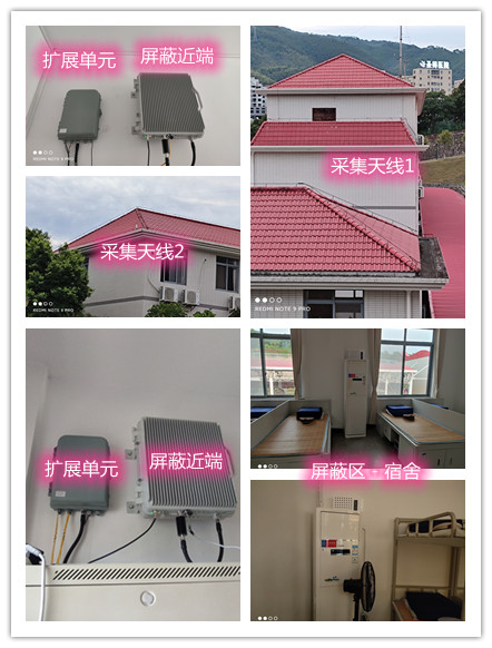  鲁甸某武警部队宿舍屏蔽案例（数字信令级）